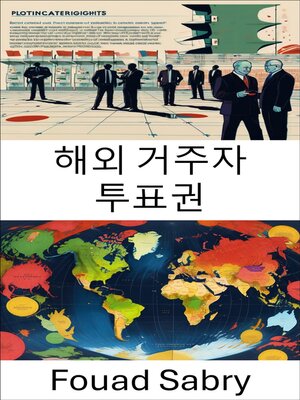 cover image of 해외 거주자 투표권